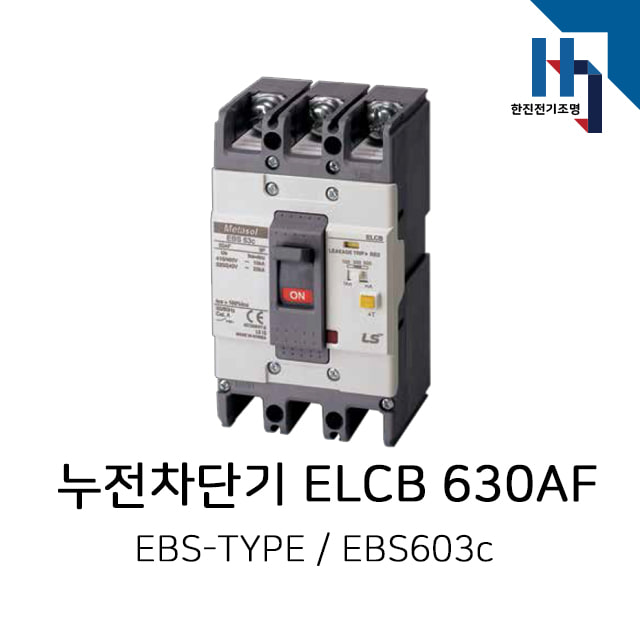 LS산전 누전차단기 ELCB / EBS603c (630AF)