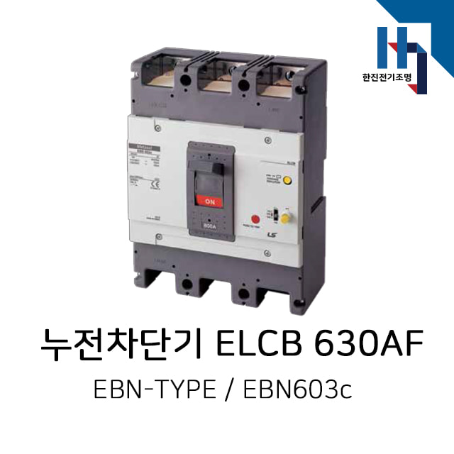 LS산전 경제형 누전차단기 ELCB / EBN603c (630AF)